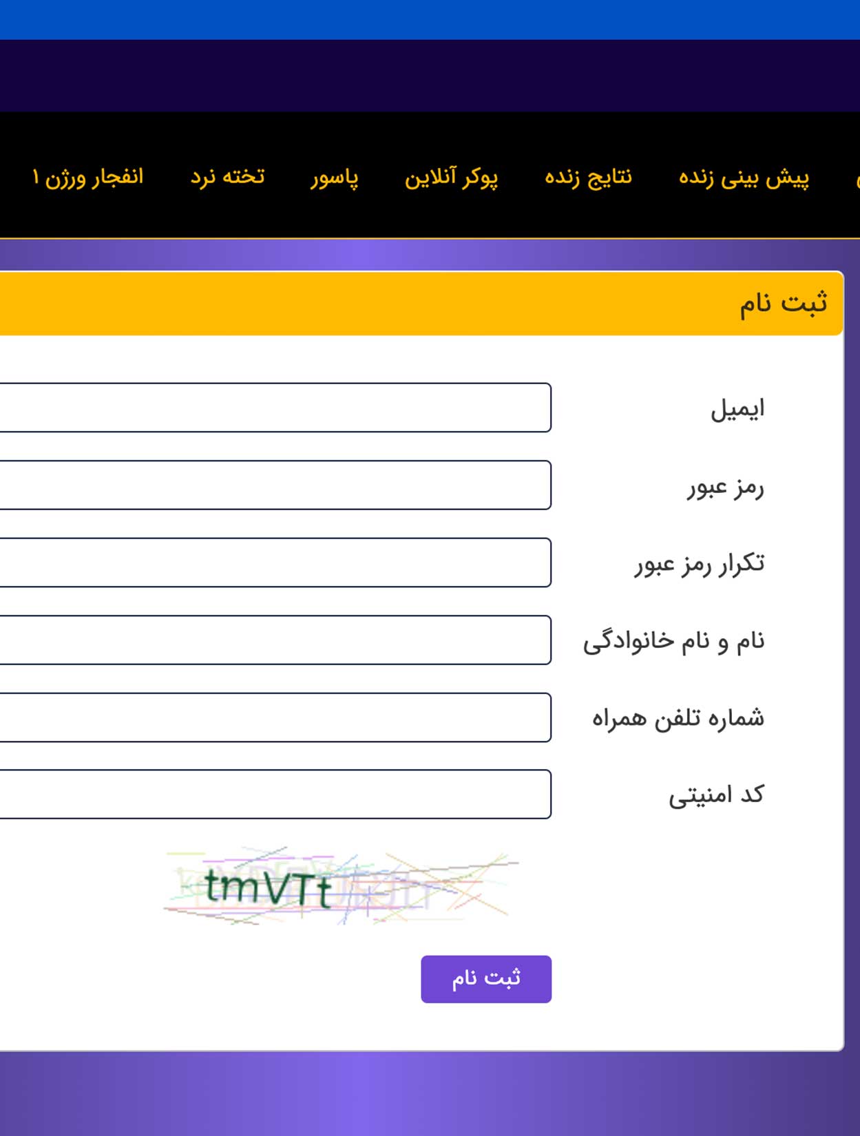 سایت شرط بندی جت بت - JetBet
